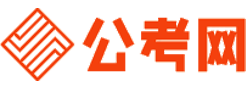 琼海公务员考试报名网-琼海公务员考试时间,琼海公务员面试,琼海公务员考试真题,琼海公务员职位表,琼海公务员考试成绩查询